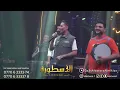 محسن الفراتي🎤🔥- ادبج ادبج🎶💃| ترند الأسطورة🚀👑2026✨
