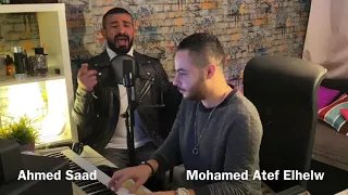                                  اللى كانت حبيبتى   اغنية جديدة   احمد سعد دندنها