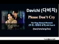 Download Lagu 다비치 Davichi – Please Don’t Cry lirik lagu terjemahan bahasa indonesia Han/Rom/Eng/Ina