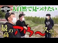 Download Lagu 【公式】 北海道　北海道大学を訪ねる旅　前編 （2022年06月10日OA）｜ゴリパラ見聞録