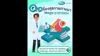  ไขมันในเลือดสูงควรทำอย่างไรบ้าง 