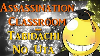 Download Assassination Classroom - Tabidachi no Uta (VOCAL COLLABORATION) MP3