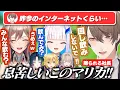 Download Lagu 【爆笑】加賀美社長の名言を容赦なくイジるリゼ様とフレン達【リゼ・ヘルエスタ /加賀美ハヤト/フレン・E・ルスタリオ/卯月コウ/魔界ノりりむ/山神カルタ/にじさんじ切り抜き】#にじさんじマリカ杯