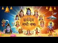 Download Lagu 🔱 सर्वदेव नमो नमः | Divine Vandana of All Hindu Gods \u0026 Goddesses |