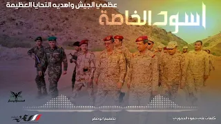   الحيود الشامخة   سعد المنتصر          كلمات علي حمود الحجوري  دندنها