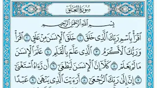 سورة العلق   بقراءة ماهر المعيقلي   اول سورة نزلت على سيدنا محمد صلى الله عليه و سلم دندنها