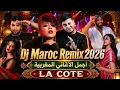 La Côte 🔥Jaylan x Jamila x L7or x Mehdi Mozayine l Dj maroc Mix music l اغاني مغربية روميكس 2026