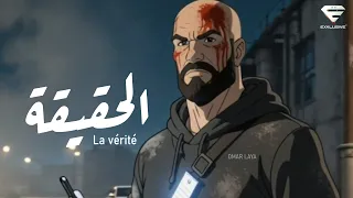                    الحقيقة                        دندنها