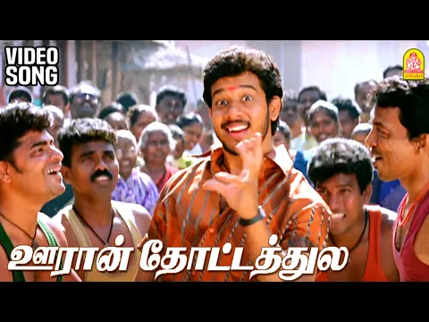 Ooran Thotathula - YouTube