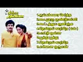 Download Lagu Kumbakarai Thangaiah 1991 Tamil Movie Songs | Tamil MP3 Song Audio Jukebox | Prabhu HITS |