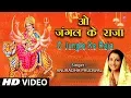 Download Lagu शुक्रवार Special ओ जंगल  के राजा O Jungle Ke Raja, ANURADHA PAUDWAL, Jai Jai Ambe Jai Jagdambe, HD