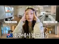 Download Lagu House hunting in Australia Vlog | Rent a two-room apartment | Let's pick together 🏡