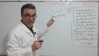 ملخص المتتاليات للشعبتي الاداب و الفلسفة و اللغات للثالثة ثانوي لباك 2023 