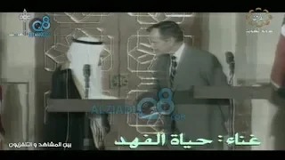أغنية  يستاهل مستر بوش  أداء عبدالحسين عبدالرضا و حياة الفهد و داود حسين عبر قناة القرين دندنها