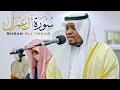 Download Lagu خواتيم سورة آل عمران || الشيخ مختار الحاج || مسجد حنظلة بن عامر - الشارقة