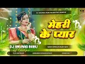 Download Lagu Mehari Ke Pyar La Taras Jaiba Shilpi Raj #instaviral Hard Dhollki Bass Mix DjAnurag Babu Jaunpur