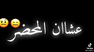 حلات واتس   مهرجانات شعبي   امك يلا  مخربشه صدرها  عشان المحضر يفوت   دندنها