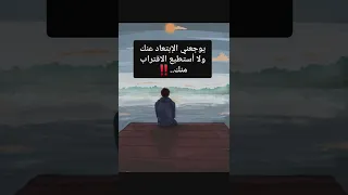 عبارات قالها أشخاص كان حبهم من طرف واحد Shorts علم النفس حالات واتس حالات 