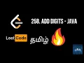 Leetcode 258 Add Digits Java Tamil