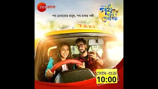  full title song by ei poth jodi na sesh hoy zee bangla tv serial song 