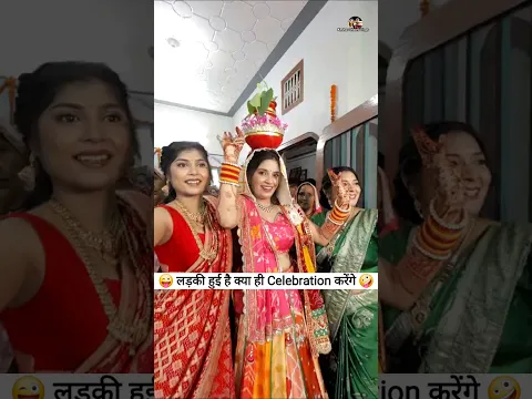 लड़की हुई है क्या ही Celebration करेंगे 🤪😜 Keshav Shashi Vlogs #viral #shorts #trending #party