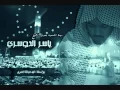 Lagu Yasser al dossari sourate al tawba سورة التوبة،ياسر الدوسري