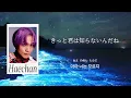 Download Lagu 僕の海が全て枯れたって《 윤슬 (Gold Dust) / NCT 127 》【日本語字幕・カナルビ】