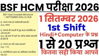 BSF HCM & ASI 1 September 2026 1st shift exam analysis//BSF HCM & ASI 1 sep 1st shift all questions 