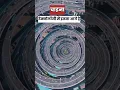 चाइना टेक्नोलॉजी में कितना आगे है? | China technology | #shorts #facteverything