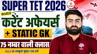 UP Super TET Current Affairs 2026 | UP Super TET Current Affairs | Super TET Current Affairs 2026