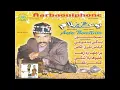 Download Lagu Aziz Boualam - Al Masjoun (EXCLUSIVE) | (عزيز بوعلام - المسجون (حصريآ