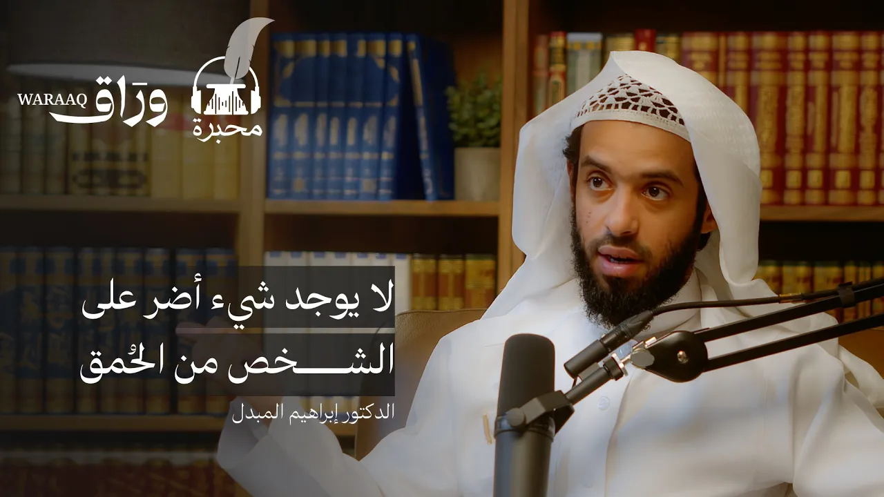 الأدب والمروءات