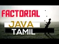 Java Factorial for loop Tamil