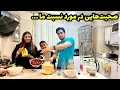 جوس (آبمیوه) خوشمزه و مقوی با وارث جان / صحبت هایی در مورد روابط و نسبت ها