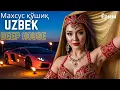 Lagu Deep House Uzbekistan 2026 🔥 | Aralkum Sahrosi Remix – Samarqand \u0026 Toshkent