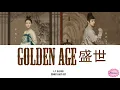 Download Lagu L.T. (Lu Hu) - Golden Age Lyrics [Eng \u0026 Pin] Court Lady OST