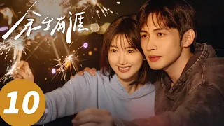 ENG SUB Light Beyond The Reed EP10 Vin Zhang Rachel Momo Liu Dan Shao Feng Shi Yunpeng 