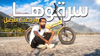 فاجأوني بدراجة كهربائية جديدة بعد حلقة السرقة 😭