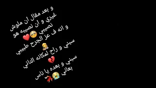 بعد ياعينى وبعد ياليلى وبعد ما قال انه ملوش غيرى 