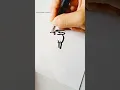 Download Lagu ✨ ALLAH name Arabic Calligraphy writting with gothic pen 🖊️#allah #arabiccalligraphy #calligraphy