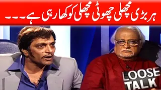 har bari machli choti machli ko kha rahe hai moinakhtar loosetalk