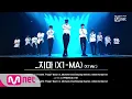 X1 (엑스원) - _지마 (X1-MA) (X1 Ver.)│X1 PREMIER SHOW-CON 190827