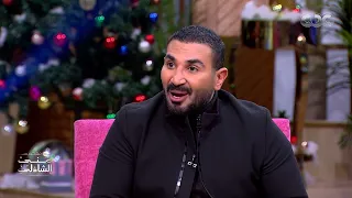 عايزين نقطع أصالة النهاردة   موقف لمطرب شهير مع أحمد سعد وأصالة دندنها