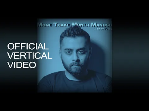 Download MP3 Hridoy Khan - Mone Thake Moner Manush (Reprise) - Official Vertical Video (Lyrical)