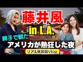 Download Lagu 藤井風LAコンサートに7歳息子と挑む旅の全貌！アメリカでの人気が凄過ぎた！リアル英会話Vlog
