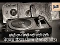 Download Lagu Old Punjabi Duet-chandi ram chandi \u0026 shanti devi song-roti lai ja  #punjabdeamargeet#old#indianmusic