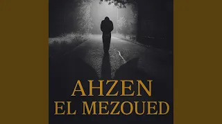 و انت وينك عانيت صقع الليل        دندنها