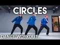 Dance Workout Post Malone - Circles MYLEE Cardio Dance Workout Dance Fitness