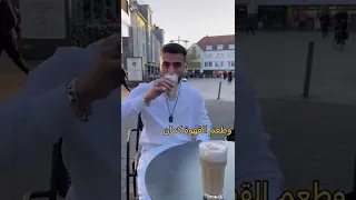 شو بتعملك الـ50 يورو في المانيا 