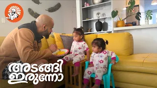 Daily Vlog EP.168 | അടങ്ങി ഇരുന്നോ | Family Vlog | Malayalam |@BoomBaangh